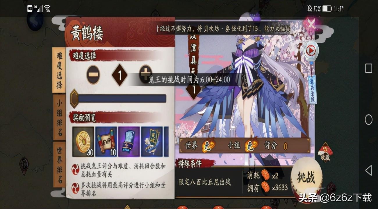 阴阳师式神分析 阴阳师式神推荐