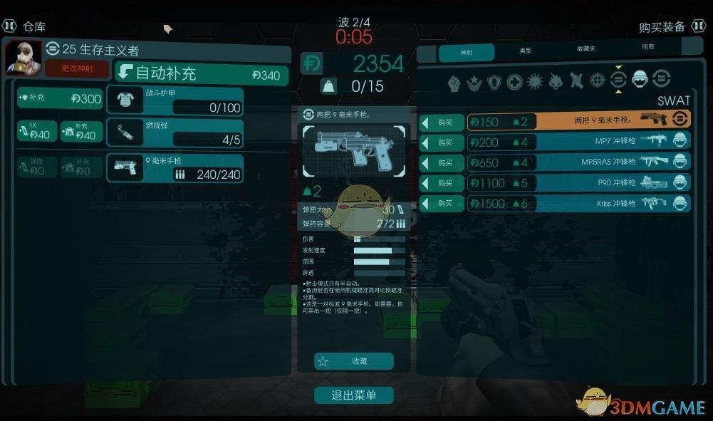 《杀戮空间2》特警怎么玩 SWAT新手向玩法详解